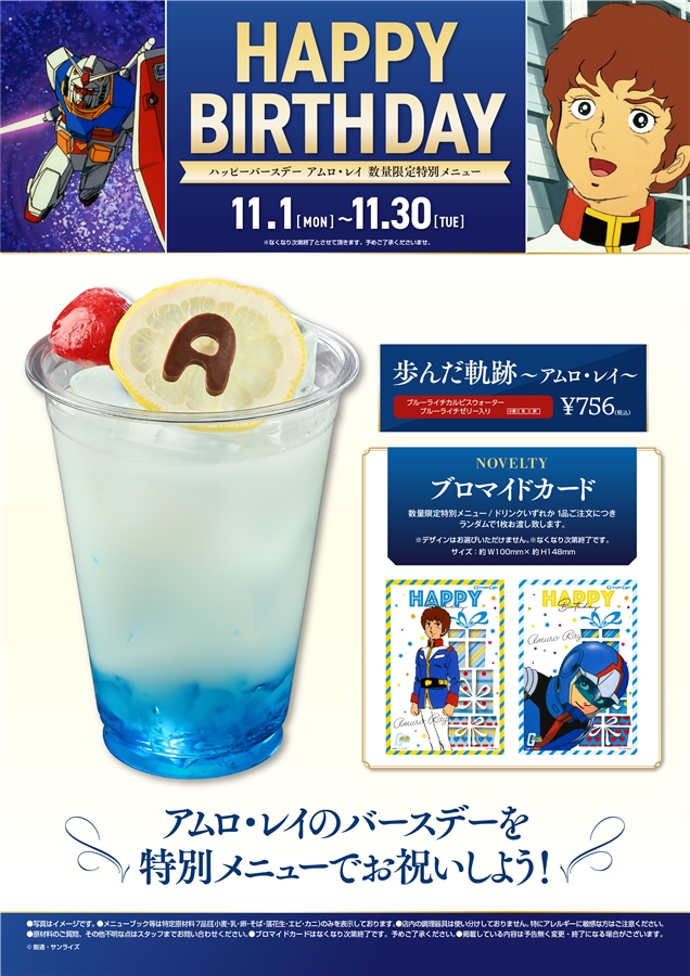 amroBD_menu_daifuku　修正版.jpg